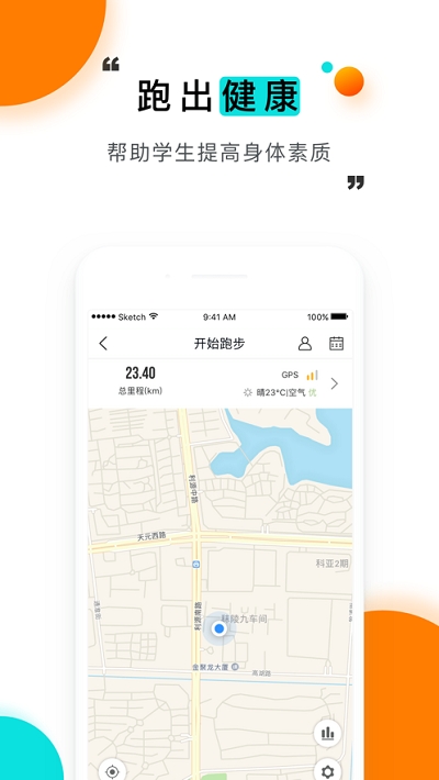 愛在蘇職大app9.0.25