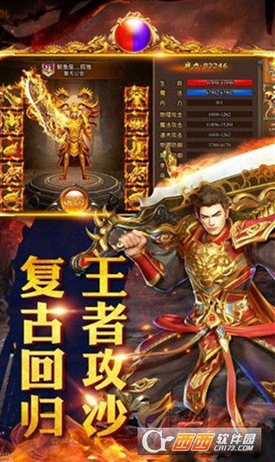 天尊1.80復(fù)古火龍v1.3.0