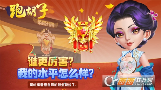 邵陽(yáng)剝皮牽手跑胡子手游v1.1.301