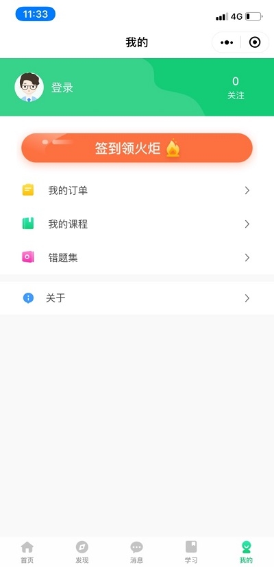 衡水市湖城云課堂(空中課堂)v7.0