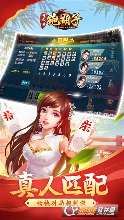 衡陽跑胡子appv1.1.301