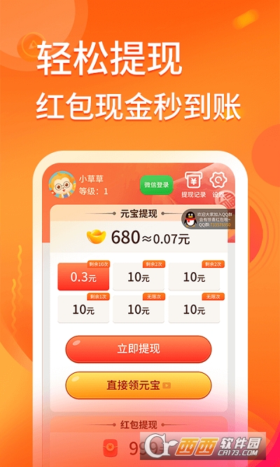 答題進寶紅包版v1.0.0紅包版