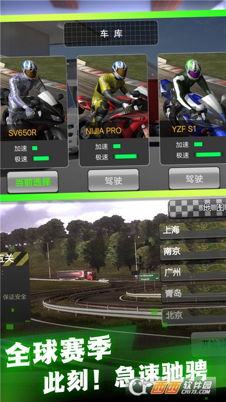 高性能摩托模拟v1.0.1