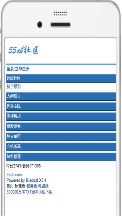 55ab螞蟻手打手機(jī)版v1.4.0最新版