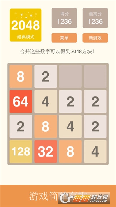 精彩2048最新版v1.0.2