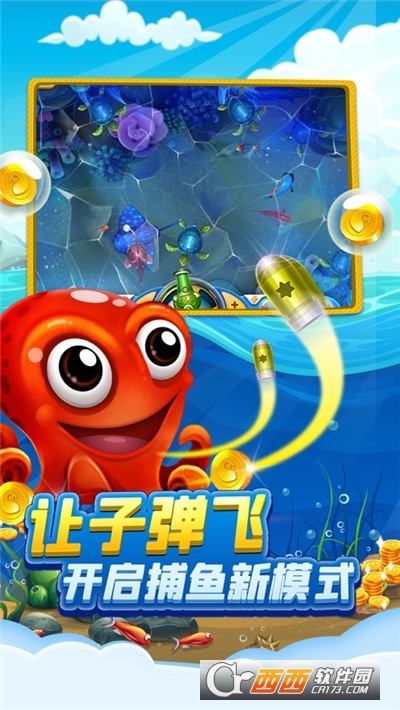 破曉天天捕魚(yú)vivo版v1.3.4