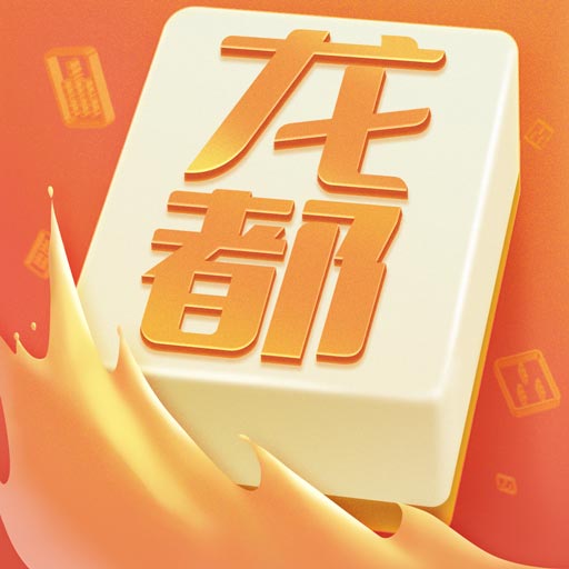 龍都三缺一手機(jī)版v1.0.3