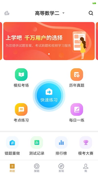 成人教育v1.0.0