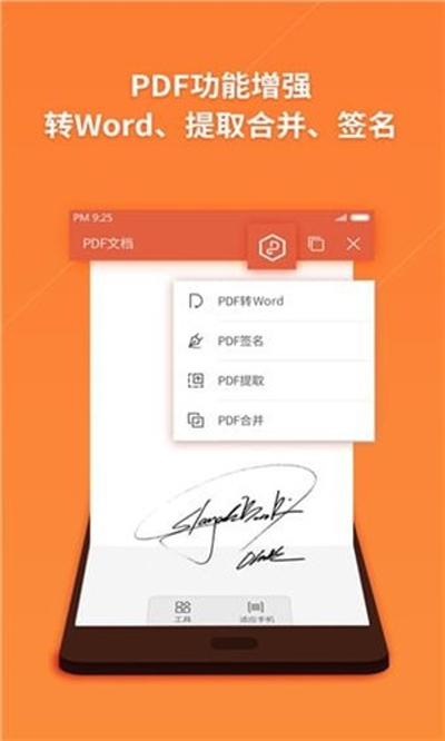 wps office國際版17.3.2