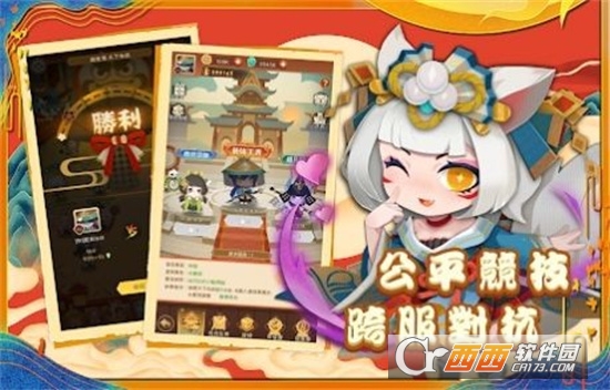 百鬼御妖師v1.5.5