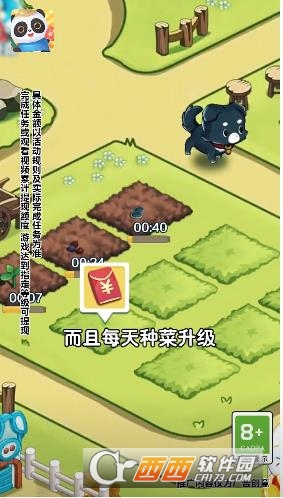 我要來種田紅包版v1.0.2紅包版