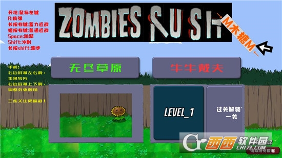 Dave vs Zombies中文版v1.0