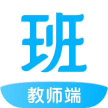 鴻合愛(ài)學(xué)班班教師端v3.1.10