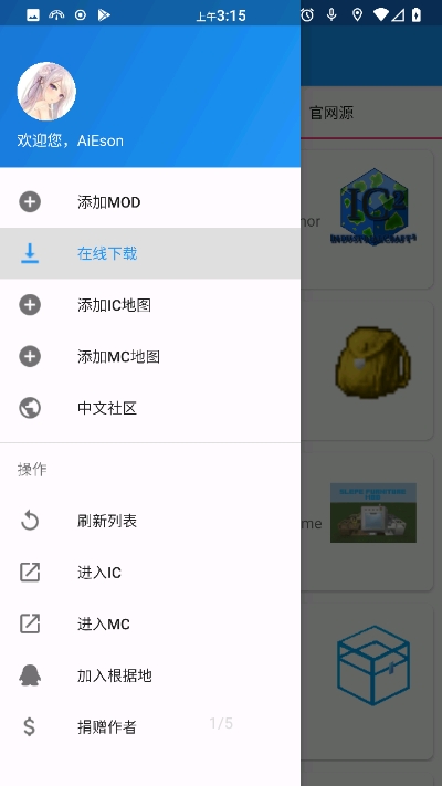 ICMOD管理器(Inner Core)v1.8-行-5