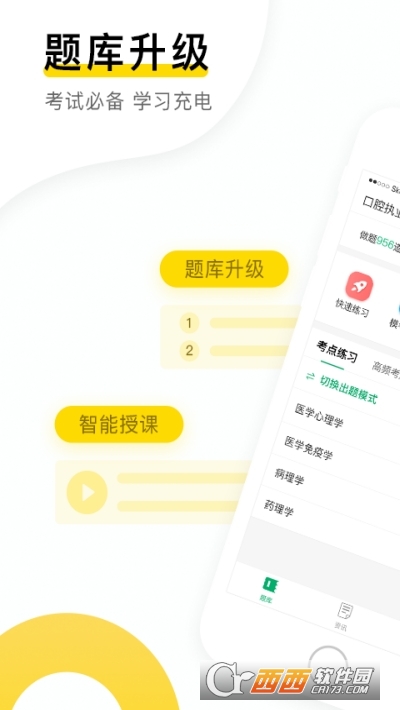 金題庫(kù)(學(xué)習(xí)備考)appv2.5.0