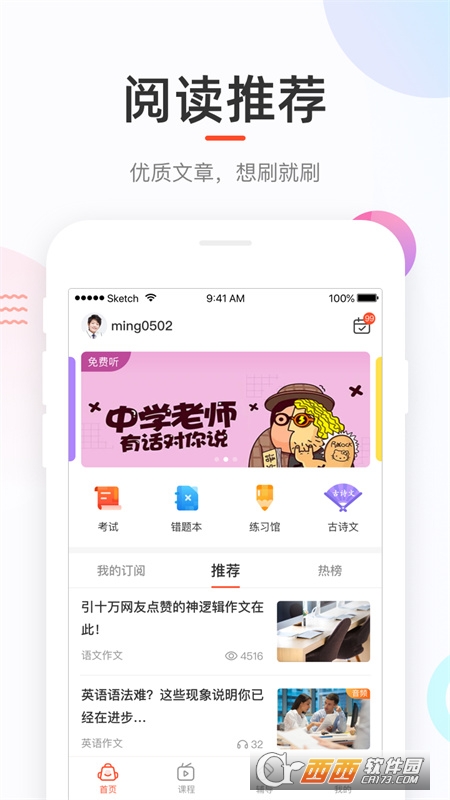 好分?jǐn)?shù)查詢成績app4.30.96