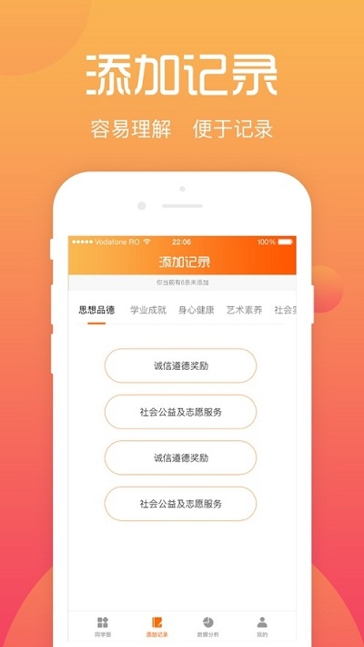 綜評學(xué)生版app3.4.4