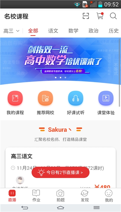 課后網(wǎng)登錄平臺(tái)8.0.0.0.1