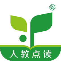 人教點讀(中小學語文數學英語)v5.2.0