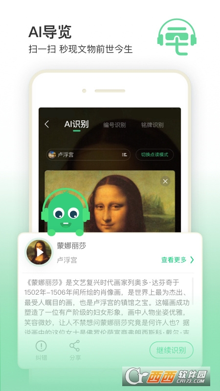 三毛游AI版APPv8.3.3