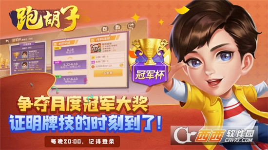 邵陽(yáng)剝皮牽手跑胡子免費(fèi)版v1.1.301