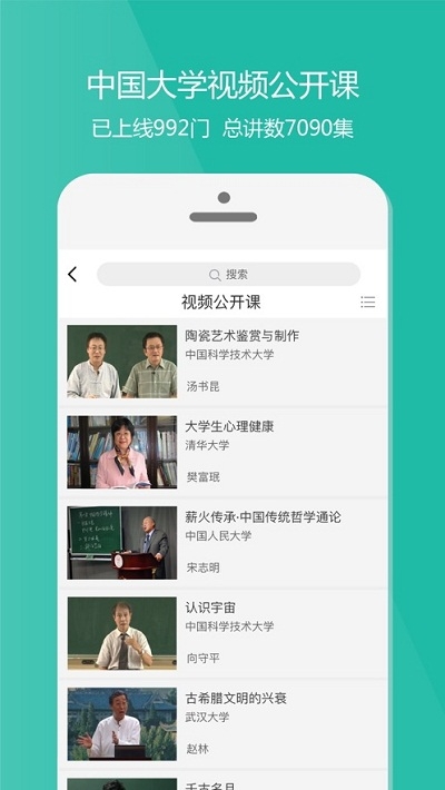 愛(ài)課程官方app3.0.707