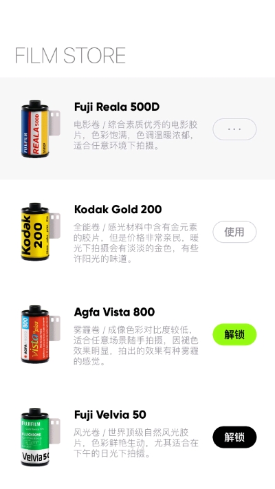 最后一卷膠片去水印免費版v2.13