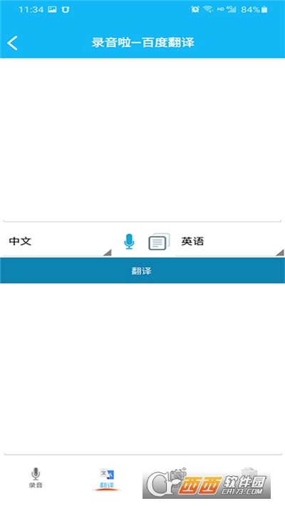 錄音啦安卓版(錄音轉(zhuǎn)文字)v4.6.0