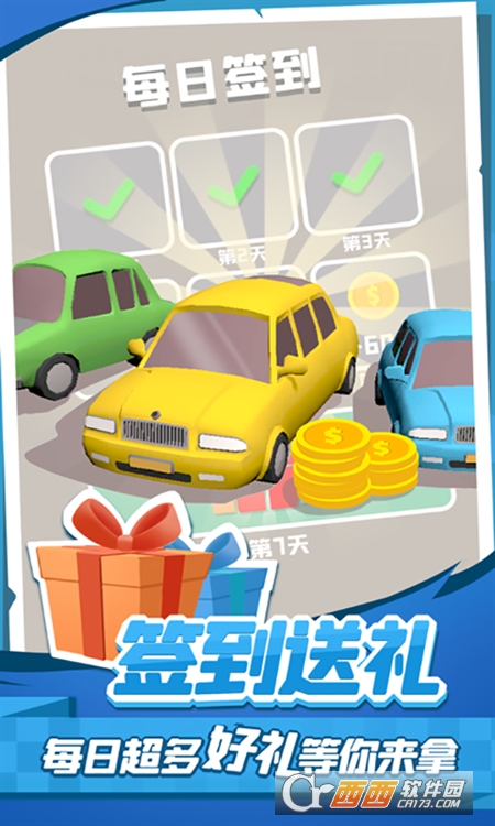 搶車位模擬v1.2