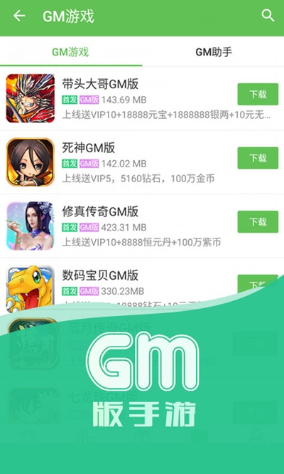 ​7399游戲盒appv1.1.7