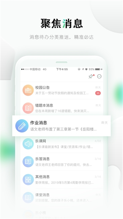 樂桃app2.10.8