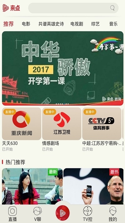 重慶云課堂在線教育平臺(tái)官方app(來(lái)點(diǎn))v4.4.14