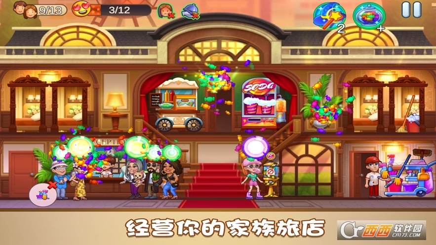 家族旅店游戲官方版1.1.6