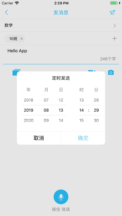 山西和教育app最新版6.0.2