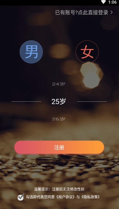 真愛婚戀(在線交友)v5.6.3