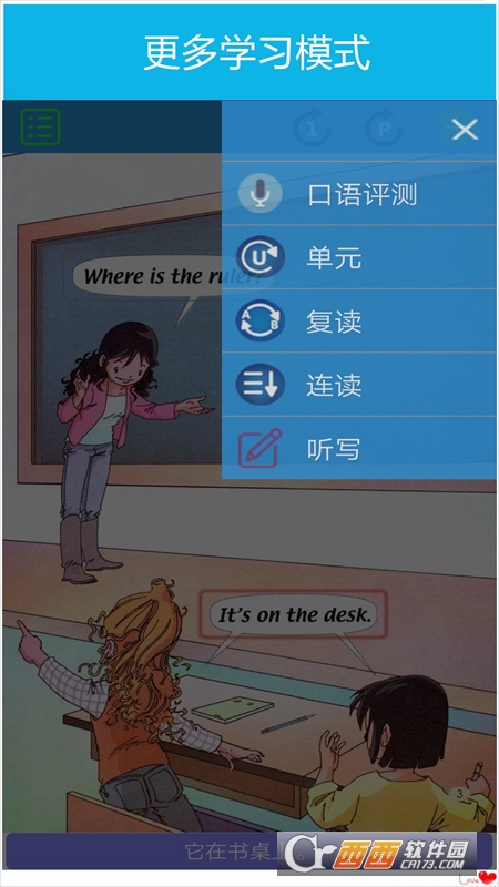 小學(xué)英語人教版教材電子版v8.0