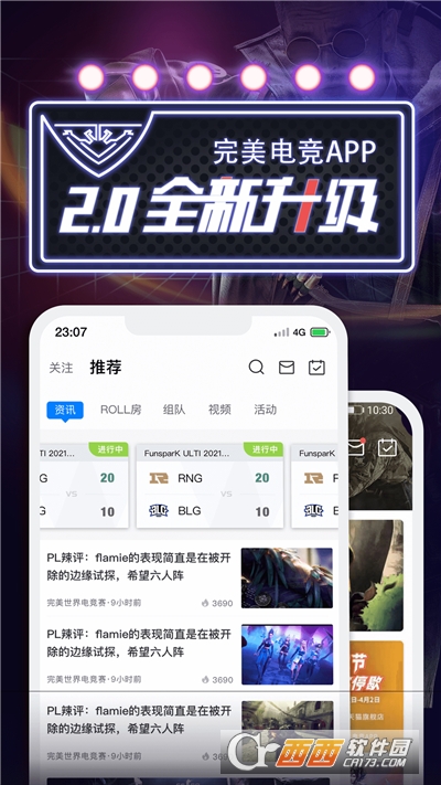 完美世界電競官方版v3.0.3.112