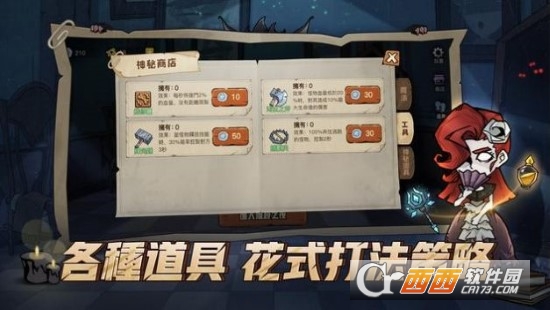 天黑請閉眼獵殺之夜v2.1.4