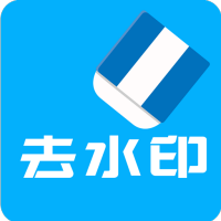 免費(fèi)去除視頻水印軟件(視頻去水印)v2.6.1