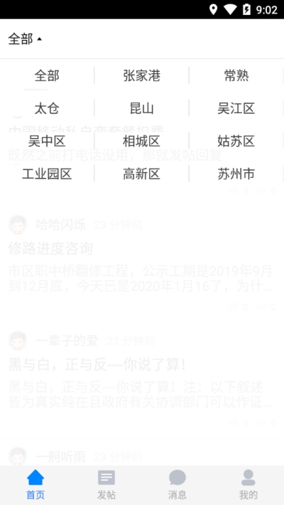 蘇州12345寒山聞鐘app2020最新版