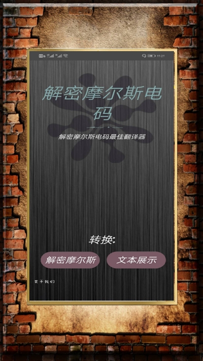 解密摩爾斯電碼(在線轉(zhuǎn)換)v14.126.b