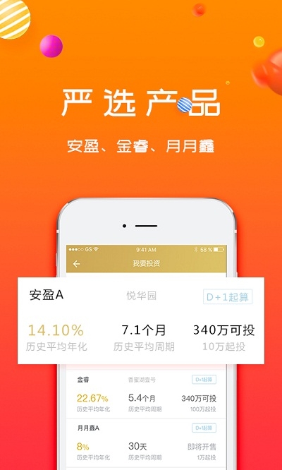 金葫蘆app2.2.9