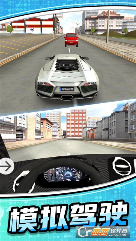 模擬公路汽車2v1.0.0