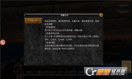 高爆mu奇迹战神v1.1.9