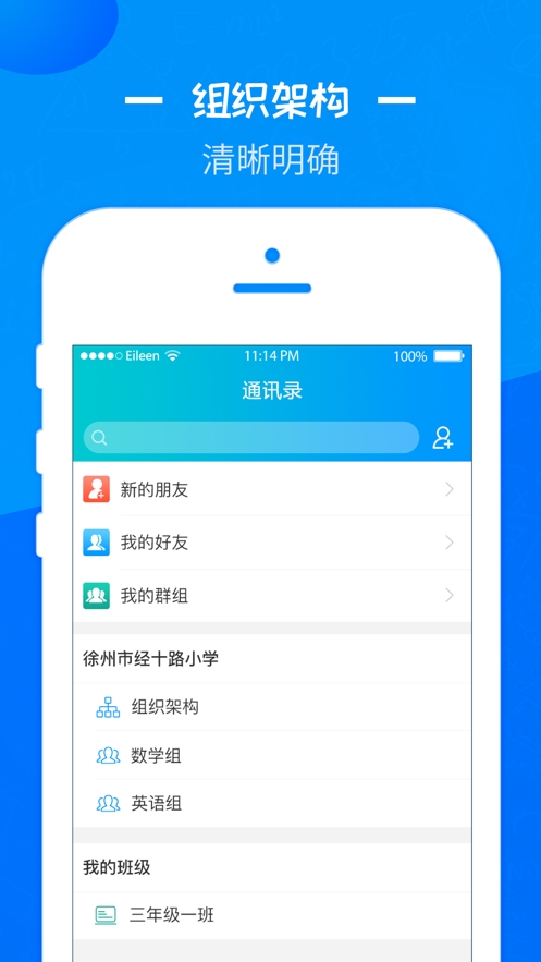 徐州智慧教育app官方版v2.1.4