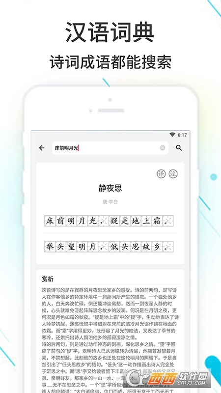 作業(yè)精靈在線搜題找答案app3.8.9