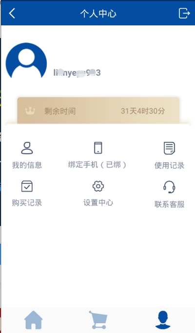 萬變ip手機端V1.0.0.6