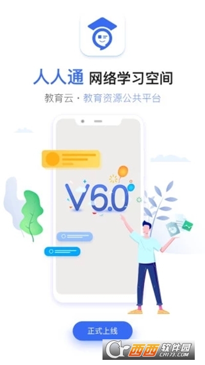 壽光教育云平臺v7.0.1