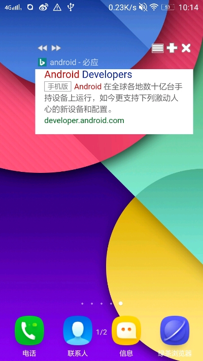 多窗口懸浮瀏覽器(FloatBrowser)v3.0