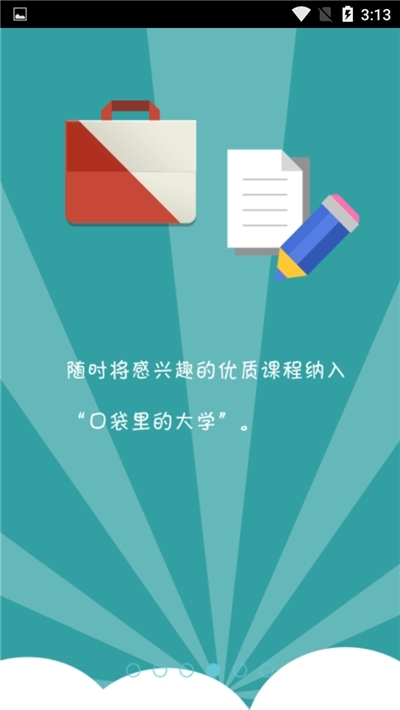 好大學(xué)在線慕課平臺(tái)v1.9.7